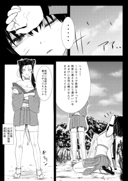Page 70 of Shinobunosato no Genin-chan