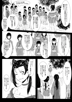 Page 73 of Shinobunosato no Genin-chan