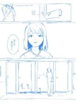 Page 13 of Brain Eater Rough Manga