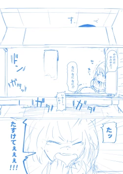 Page 21 of Brain Eater Rough Manga