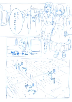 Page 2 of Brain Eater Rough Manga