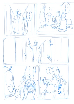 Page 7 of Brain Eater Rough Manga