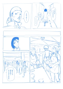 Page 8 of Brain Eater Rough Manga