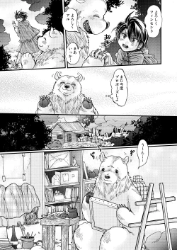 Page 17 of Mori no Kuma-san ni Aisare Sugite Mofu Mofu