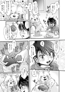 Page 19 of Mori no Kuma-san ni Aisare Sugite Mofu Mofu