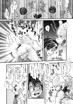 Page 20 of Mori no Kuma-san ni Aisare Sugite Mofu Mofu