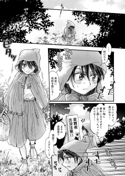 Page 5 of Mori no Kuma-san ni Aisare Sugite Mofu Mofu