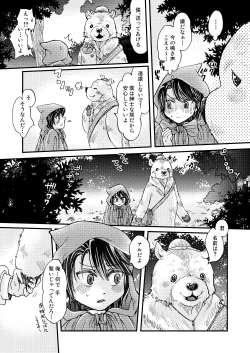 Page 9 of Mori no Kuma-san ni Aisare Sugite Mofu Mofu