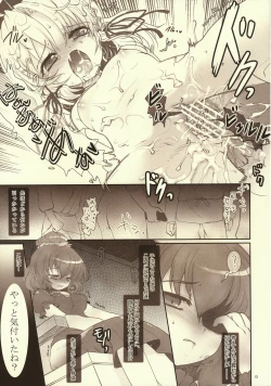 Page 12 of Kawazugari