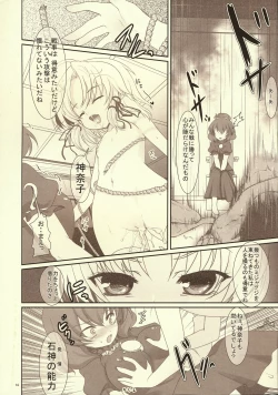 Page 13 of Kawazugari