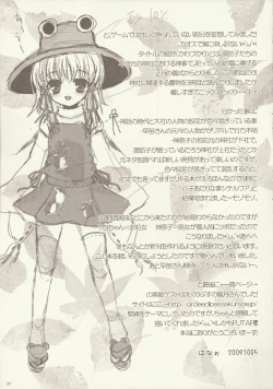 Page 20 of Kawazugari