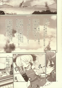 Page 2 of Kawazugari