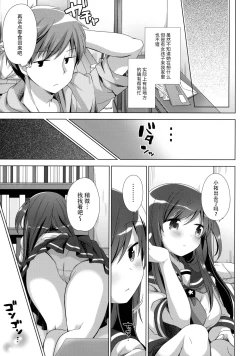 Page 5 of Koko kara Hajimaru 2