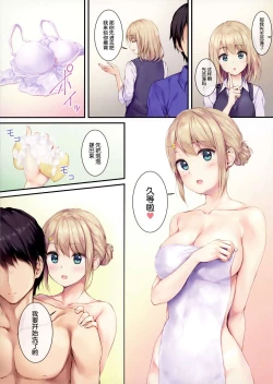 Page 4 of Gohan wa Nai kara Ofuro to Watashi Docchi ni Suru?