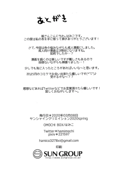 Page 18 of Asahi-chan to Himitsu no XXX?