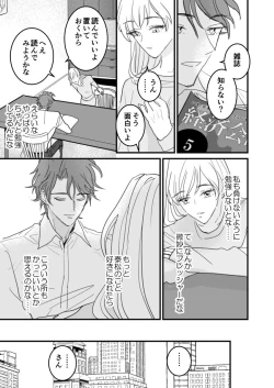Page 42 of セックスの相性も分からずに結婚できないだろ 1-2巻