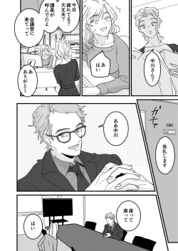 Page 43 of セックスの相性も分からずに結婚できないだろ 1-2巻