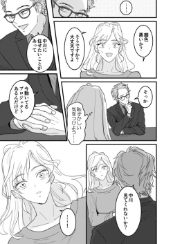 Page 44 of セックスの相性も分からずに結婚できないだろ 1-2巻