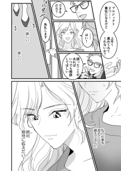 Page 45 of セックスの相性も分からずに結婚できないだろ 1-2巻
