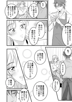 Page 53 of セックスの相性も分からずに結婚できないだろ 1-2巻