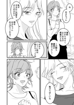 Page 57 of セックスの相性も分からずに結婚できないだろ 1-2巻