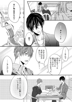 Page 125 of ルール違反はイクまでＨ!?～幼なじみと同居はじめました Ch.1-22