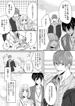 Page 128 of ルール違反はイクまでＨ!?～幼なじみと同居はじめました Ch.1-22