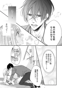 Page 136 of ルール違反はイクまでＨ!?～幼なじみと同居はじめました Ch.1-22