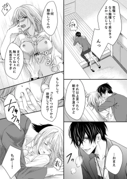 Page 137 of ルール違反はイクまでＨ!?～幼なじみと同居はじめました Ch.1-22