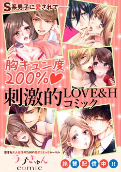 Page 144 of ルール違反はイクまでＨ!?～幼なじみと同居はじめました Ch.1-22