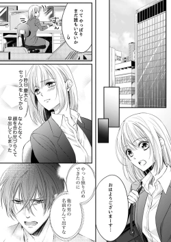 Page 148 of ルール違反はイクまでＨ!?～幼なじみと同居はじめました Ch.1-22