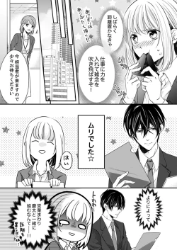 Page 152 of ルール違反はイクまでＨ!?～幼なじみと同居はじめました Ch.1-22