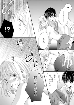 Page 183 of ルール違反はイクまでＨ!?～幼なじみと同居はじめました Ch.1-22