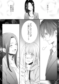 Page 200 of ルール違反はイクまでＨ!?～幼なじみと同居はじめました Ch.1-22