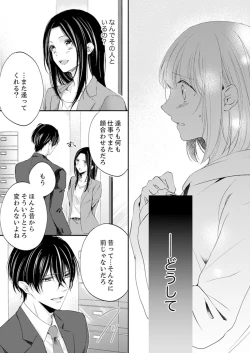 Page 206 of ルール違反はイクまでＨ!?～幼なじみと同居はじめました Ch.1-22
