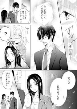 Page 207 of ルール違反はイクまでＨ!?～幼なじみと同居はじめました Ch.1-22