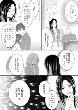 Page 229 of ルール違反はイクまでＨ!?～幼なじみと同居はじめました Ch.1-22