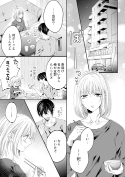 Page 235 of ルール違反はイクまでＨ!?～幼なじみと同居はじめました Ch.1-22