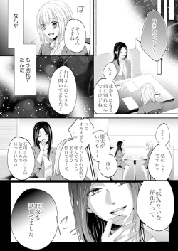 Page 236 of ルール違反はイクまでＨ!?～幼なじみと同居はじめました Ch.1-22