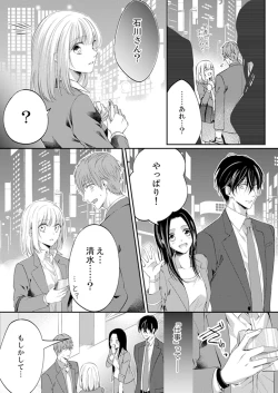 Page 246 of ルール違反はイクまでＨ!?～幼なじみと同居はじめました Ch.1-22