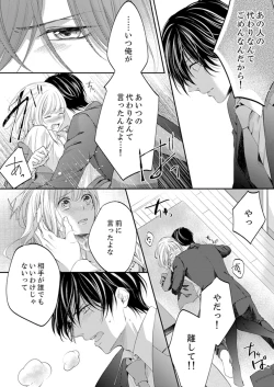 Page 252 of ルール違反はイクまでＨ!?～幼なじみと同居はじめました Ch.1-22