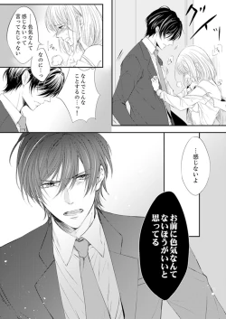 Page 26 of ルール違反はイクまでＨ!?～幼なじみと同居はじめました Ch.1-22