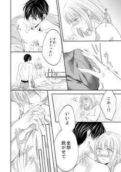 Page 275 of ルール違反はイクまでＨ!?～幼なじみと同居はじめました Ch.1-22