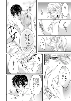 Page 279 of ルール違反はイクまでＨ!?～幼なじみと同居はじめました Ch.1-22