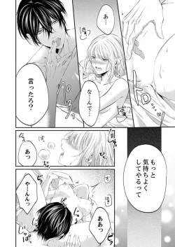 Page 281 of ルール違反はイクまでＨ!?～幼なじみと同居はじめました Ch.1-22