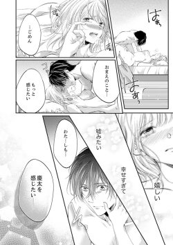 Page 283 of ルール違反はイクまでＨ!?～幼なじみと同居はじめました Ch.1-22