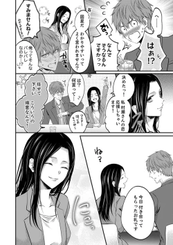 Page 287 of ルール違反はイクまでＨ!?～幼なじみと同居はじめました Ch.1-22