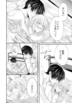 Page 296 of ルール違反はイクまでＨ!?～幼なじみと同居はじめました Ch.1-22