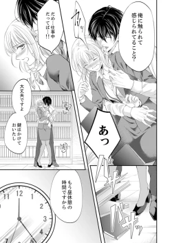 Page 303 of ルール違反はイクまでＨ!?～幼なじみと同居はじめました Ch.1-22