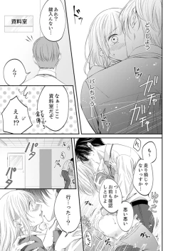 Page 313 of ルール違反はイクまでＨ!?～幼なじみと同居はじめました Ch.1-22
